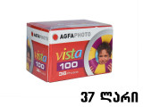 AfgaPhoto Vista 100