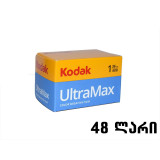 Kodak UltraMax 400