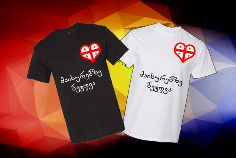 მაისურებზე ბეჭდვა